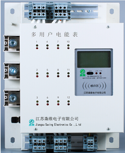 多用户电能表